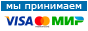 Принимаем visa/mastercard/mir